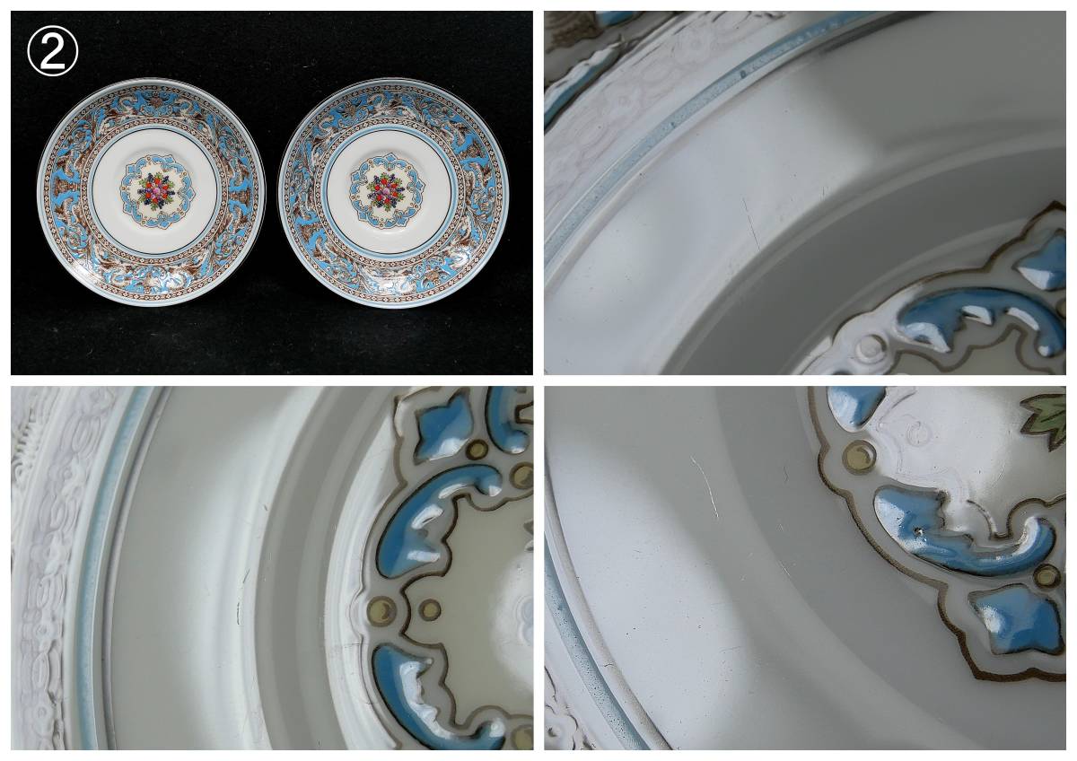フロレンティーン ウェッジウッド ターコイズ ペア カップ＆ソーサー フロレンティーンターコイズ&frasl;Florentine ■WEDGWOOD ウェッジウッド フロレンティーン ターコイズ ティー ・コーヒー カップ&ソーサー 各2客/プレート 皿 15.5cm 2枚 セット■