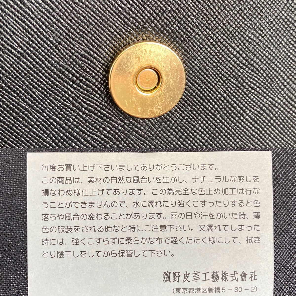 大人気，大得価 美品 HAMANO ハマノ 濱野皮革工藝 皇室御用達 ハンドバッグ トートバッグ ショルダーバッグ フォーマル レザー 黒 ブラック 高級 希少 上質