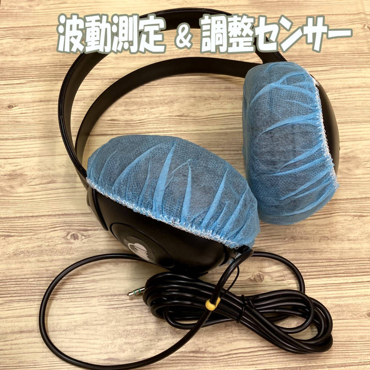 波動測定器 波動水 ニュースキャン メタトロン 類似機種 チャクラ調整 