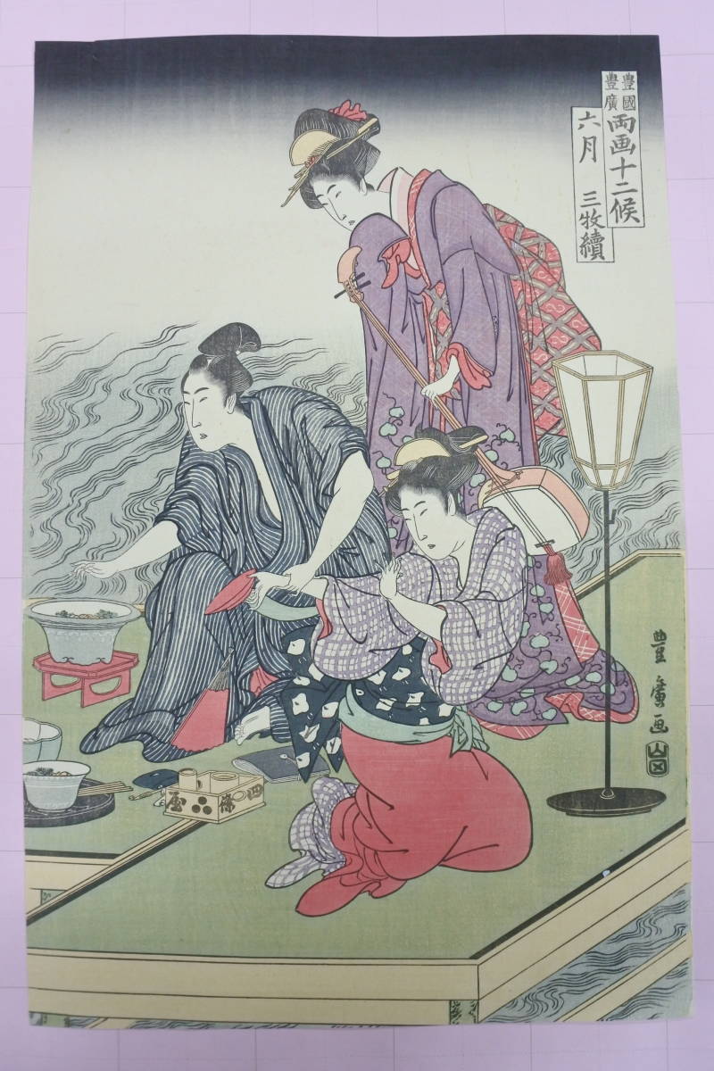 豊広豊国両画十二候 WEB錦絵美術館 豊國豊廣両画十二候・七月 Japan