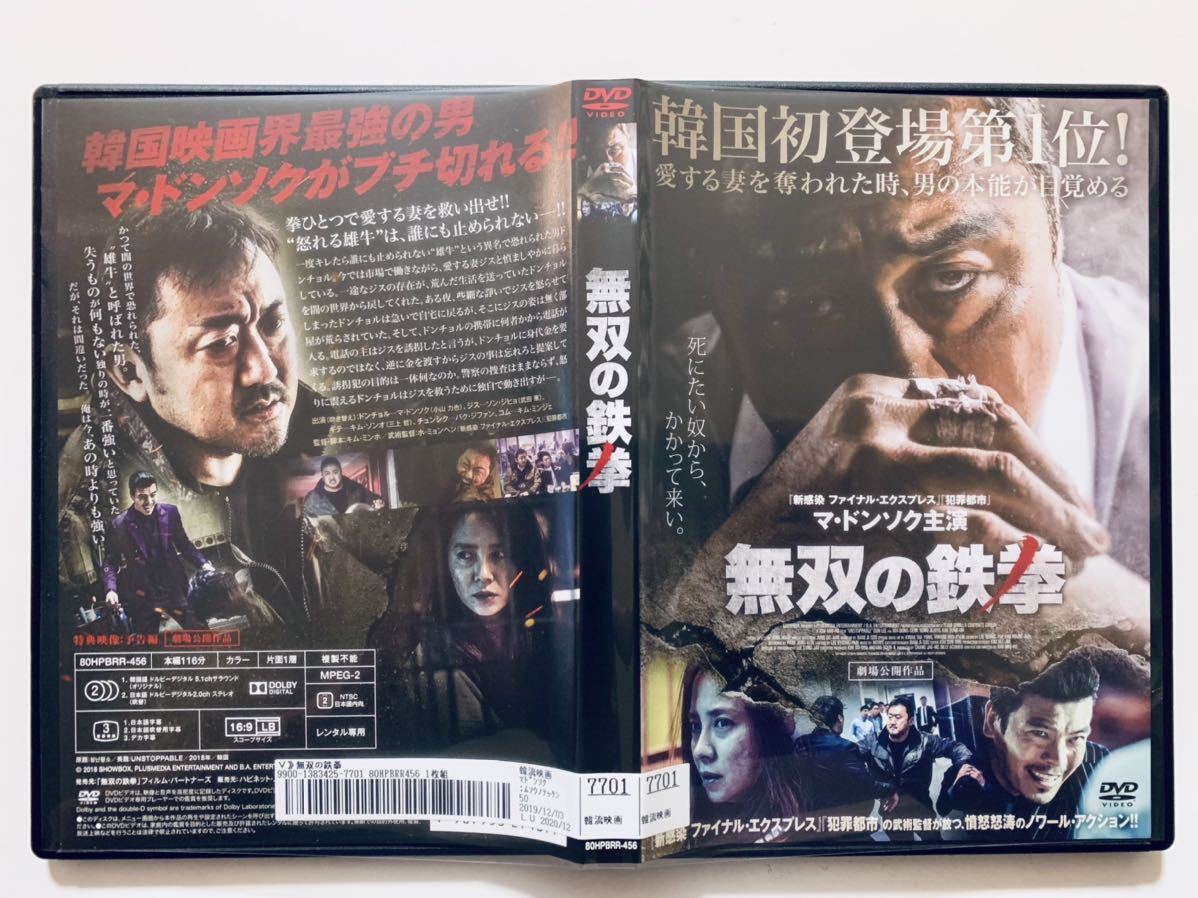 無双の鉄拳('18韓国) ブルーレイ Amazon.co.jp: 無双の鉄拳 [Blu-ray