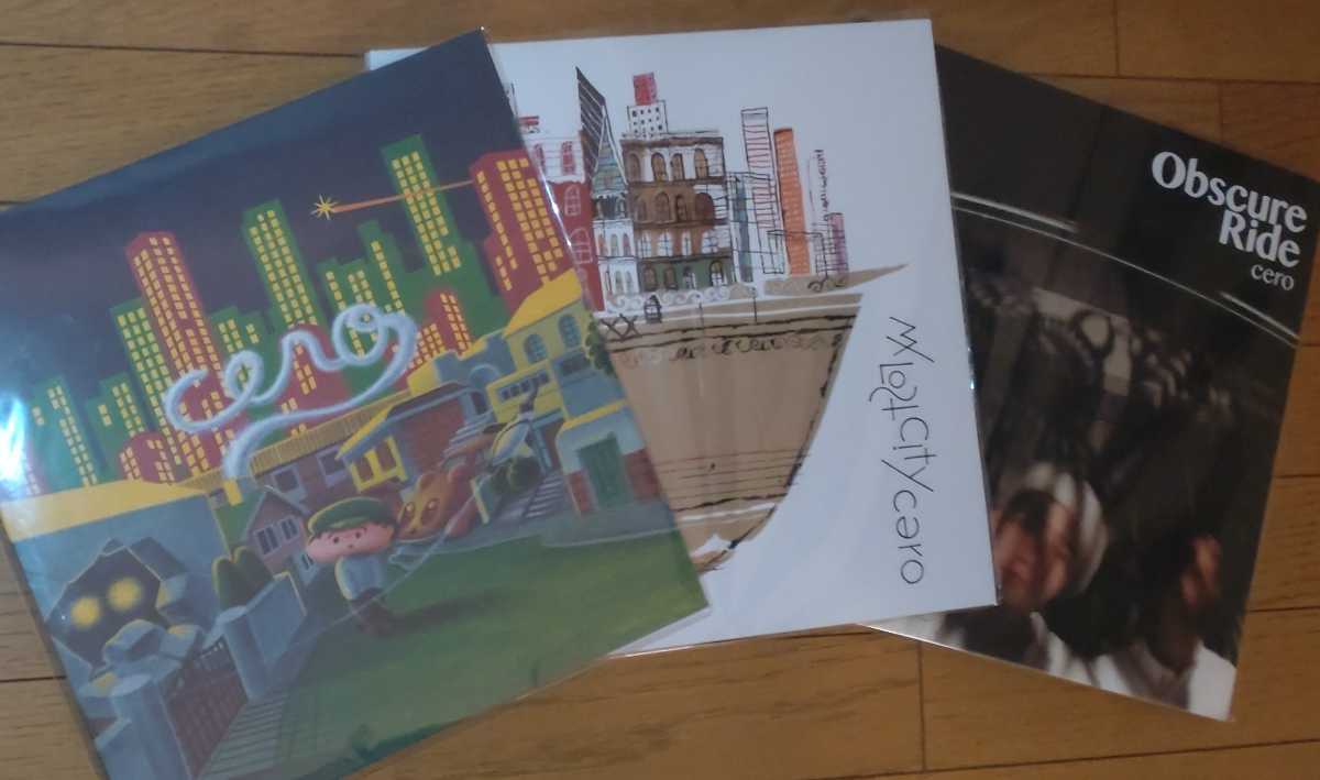 セットcero レコード WORLD RECORD / My Lost City cero アナログレコード WORLD RECORD・MY LOST CITY・Obscure Ride 3枚