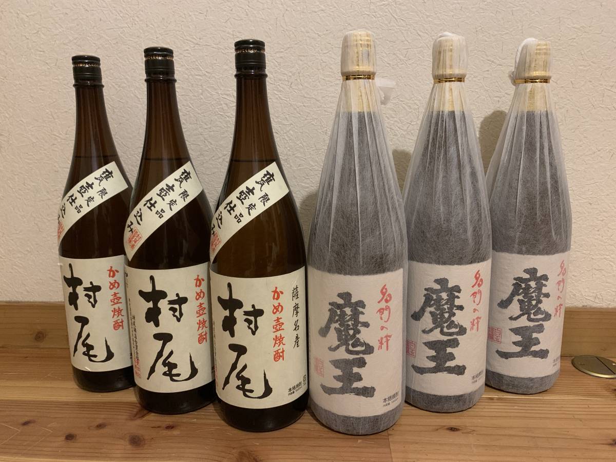 焼酎 村尾1.8L×3本 魔王1.8L×3本 計6本セット 未開栓 1800ml_1