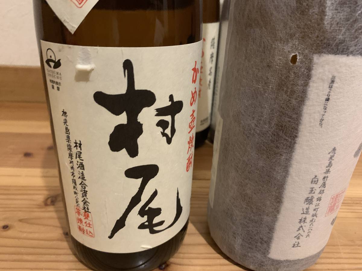 焼酎 村尾1.8L×3本 魔王1.8L×3本 計6本セット 未開栓 1800ml_2