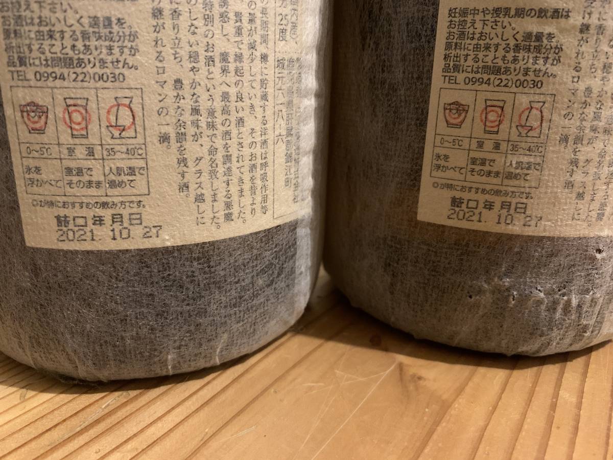 焼酎 村尾1.8L×3本 魔王1.8L×3本 計6本セット 未開栓 1800ml_5