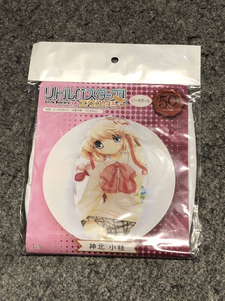 【得価，新作登場】 リトルバスターズ 神北小毬 ビーチボール(ビーチボール)｜売買されたオークション情報、yahooの商品情報をアーカイブ公開 - オークファン ビーチボール