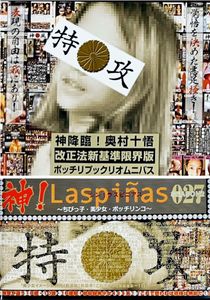 新品本物 Dvd 衝撃 白い子供達 １４４分 坂山富男 複数被写体 Smart24x7india In