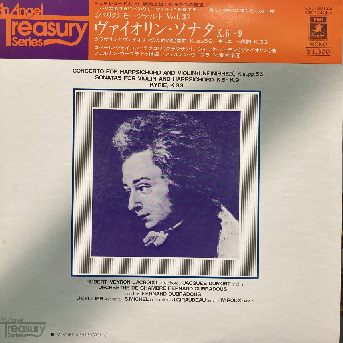 超激得，大得価 美盤/良盤/帯付/パリのモーツァルト/第3集/ジャック デュモン演奏/ラクロワ伴奏 他(室内楽)｜売買されたオークション情報、yahooの商品情報をアーカイブ公開 - オークファン 室内楽