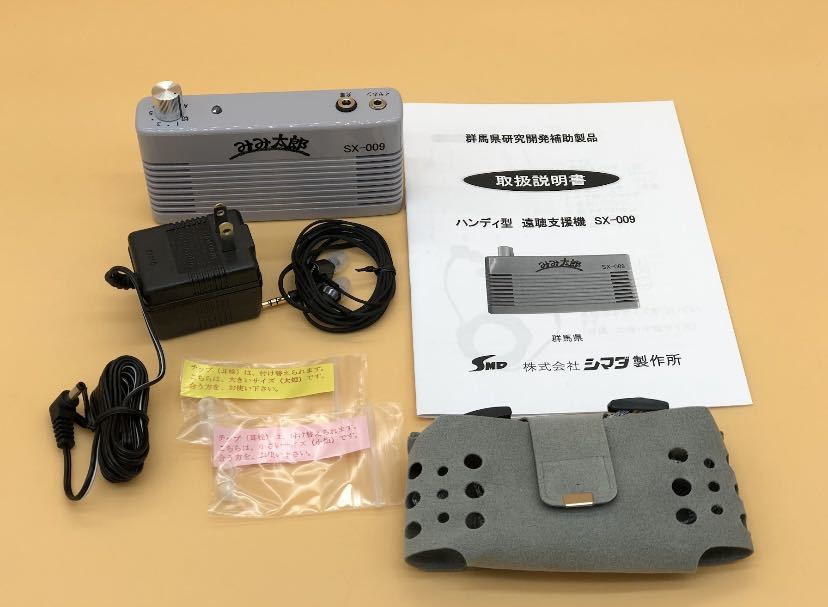 みみ太郎 SX-009 両耳用 シマダ製作所 1円スタート みみたろう 公式