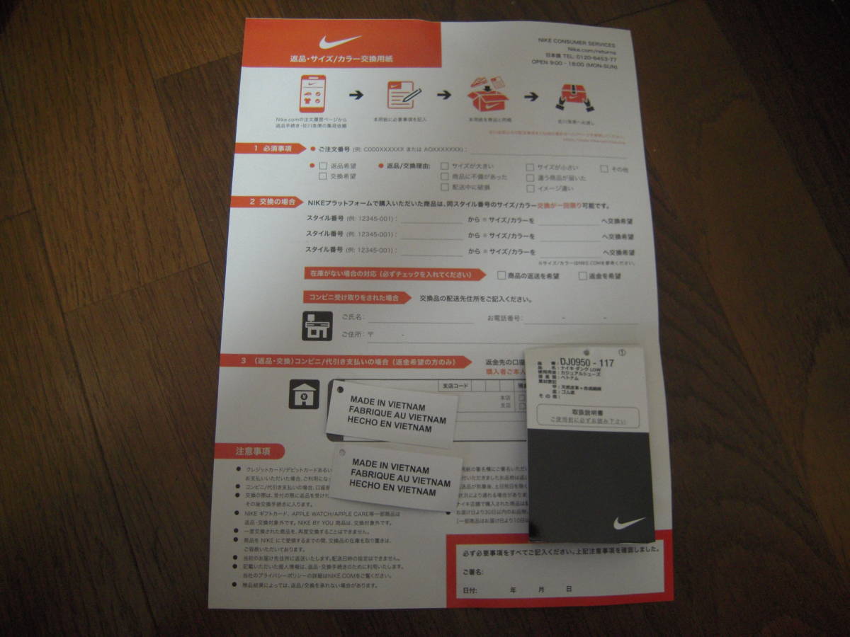 Dunk Low x Off-White Nike | 50' of 'Lot eBay BLEU SB OW SNKRS Date.