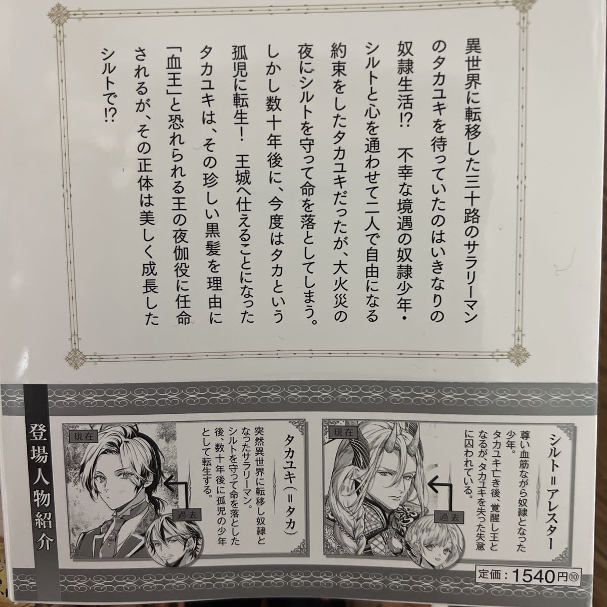 BL小説◇【小冊子付】画狼『オッサンの異世界は、何故かハードモード 
