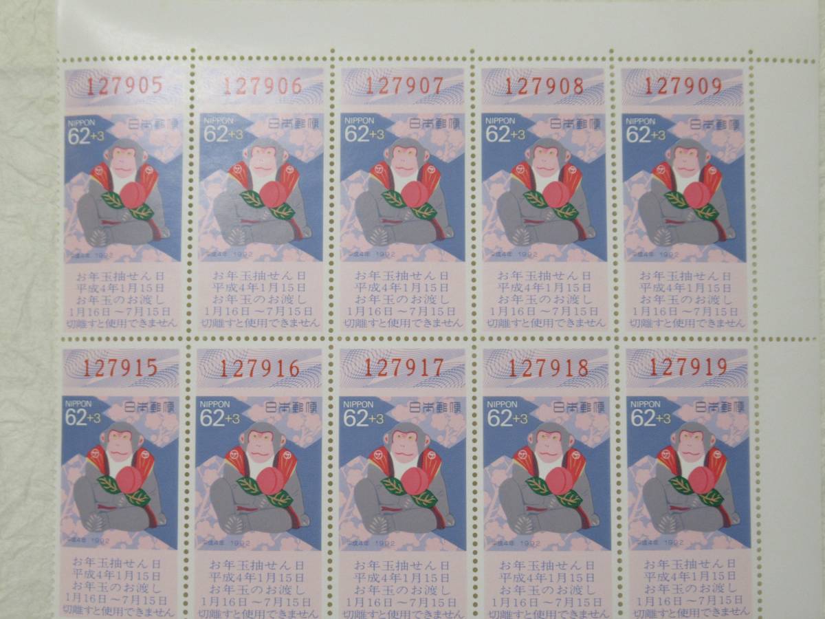 切手 年賀切手 平成４年 申年 桃持猿 小幡人形 ６２ ３円 お年玉付 2５ブロック お年玉 年賀 売買されたオークション情報 Yahooの商品情報をアーカイブ公開 オークファン Aucfan Com