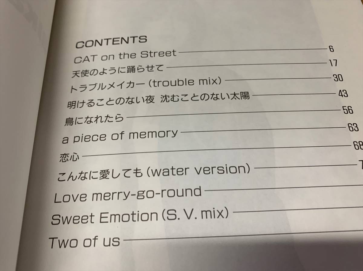 楽譜□バンドスコア□相川七瀬「paradox」 恋心 Sweet Emotion 