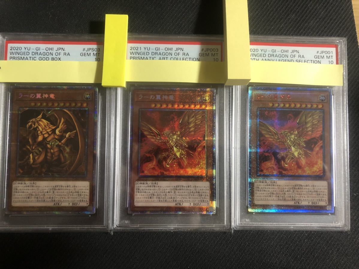 PSA10 GEM MT] 遊戯王 Yu-Gi-Oh! ラーの翼神竜 Winged Dragon of Ra