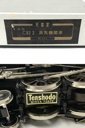 天賞堂　国鉄 C62 2 蒸気機関車（No.491） 天賞堂 C62 2 蒸気 機関車 No 491 国鉄 HO ゲージ 鉄道模型 Tenshodo