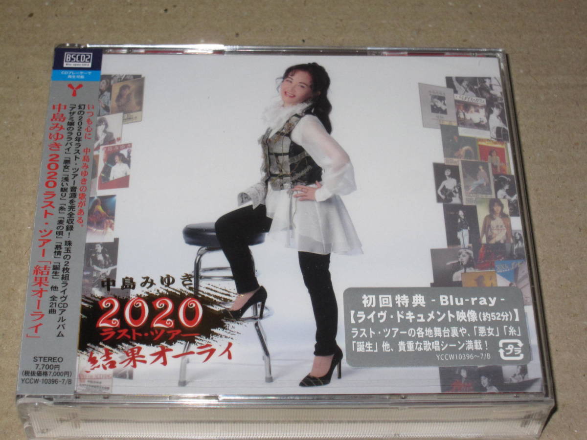 SALE，正規品 中島みゆき 2020 ラスト ツアー 結果オーライ 初回盤 2CD+Blu-ray(中島みゆき)｜売買されたオークション情報、yahooの商品情報をアーカイブ公開 - オークファン な行