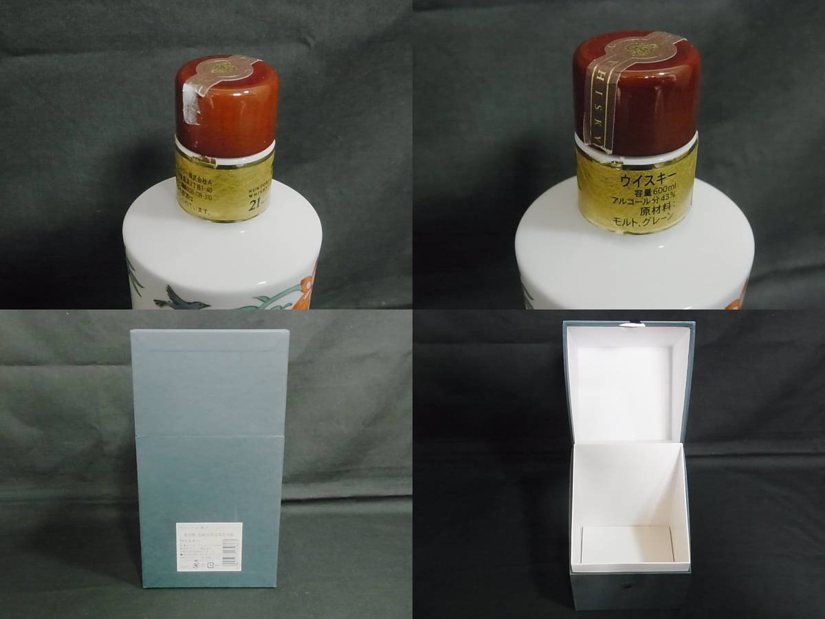 1円～【空瓶】サントリー 響21年 2005年 有田焼 色絵花鳥文茶筅形瓶