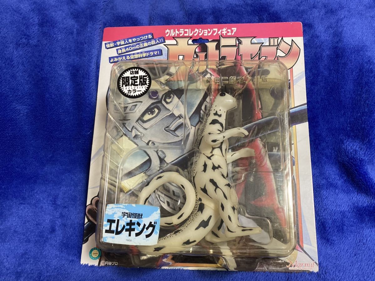 即 マーミット 店舗限定カラー蓄光版 桑田二郎マンガ版 ウルトラ