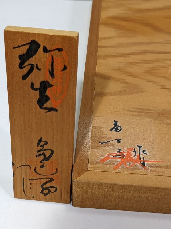 2-75-100 ☆冨己子作 博多人形 弥生 /陶器人形/伝統工芸/置物/陶芸