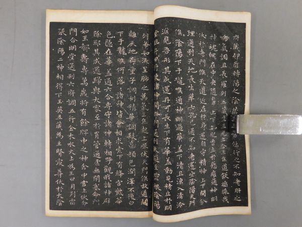 UI060[墨池堂選帖]全5巻1帙5冊揃 中華民国9年 状態:ヤケシミ (検書道 