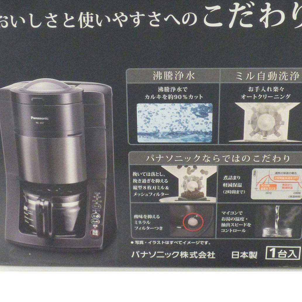 1円【未使用】Panasonic パナソニック/コーヒーメーカー/NC-A57-K/64