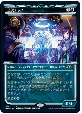 人気セール，正規品 FOIL ショーケース版 神河：輝ける世界 現実チップ(青)｜売買されたオークション情報、yahooの商品情報をアーカイブ公開 - オークファン Foilカード