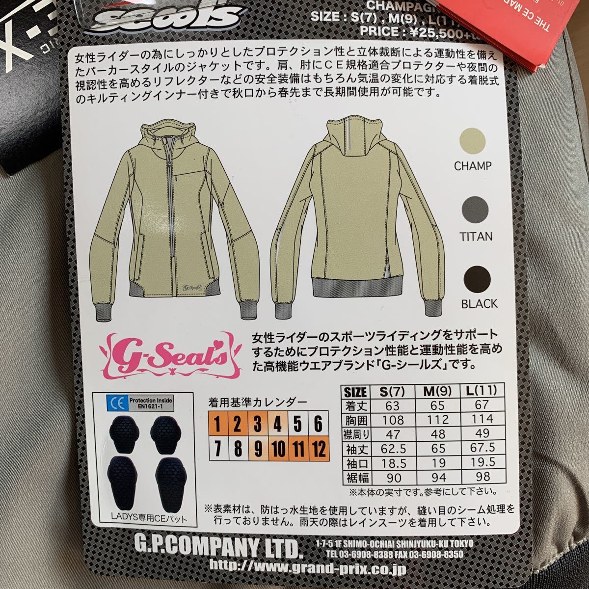SALE レディース Seal's シールズ ウインタージャケット ジャケット SLB-143W Mサイズ 定価28050円 CEプロテクター 防水 防寒 A40214-11 シールズ(SEAL'S) ジャケット シールズ LL IV バイクの通販