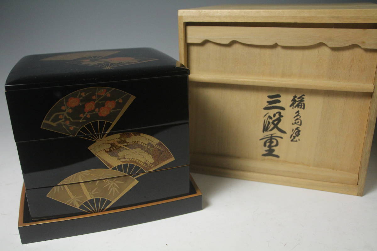 若狭】54 輪島塗三段重 木製本漆 重箱