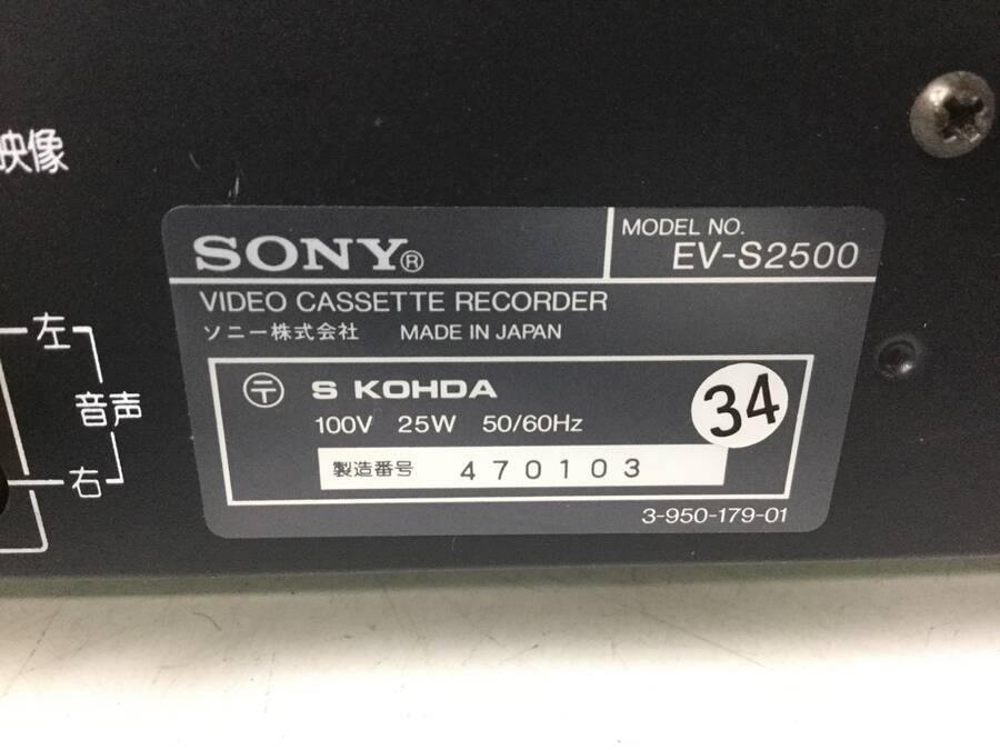SONY EV-S2500 Hi8ビデオデッキ○ジャンク品 【公式通販】