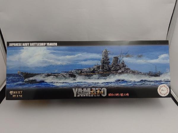 フジミ模型 1/700 艦NEXT014 日本海軍戦艦 大和 昭和16年/竣工時 (14