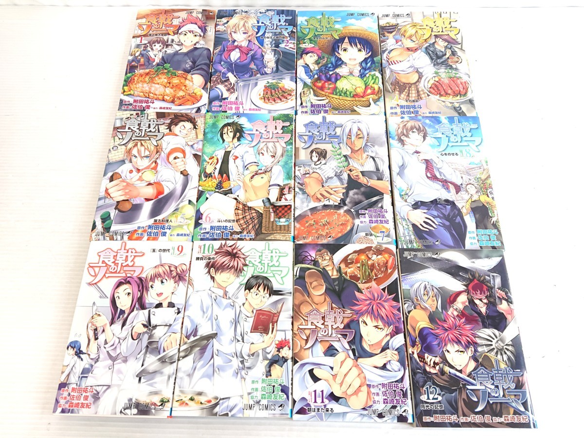 賜物 食戟のソーマ 全36巻 佐伯俊 附田祐斗 全巻 完結 Www Hallo Tv