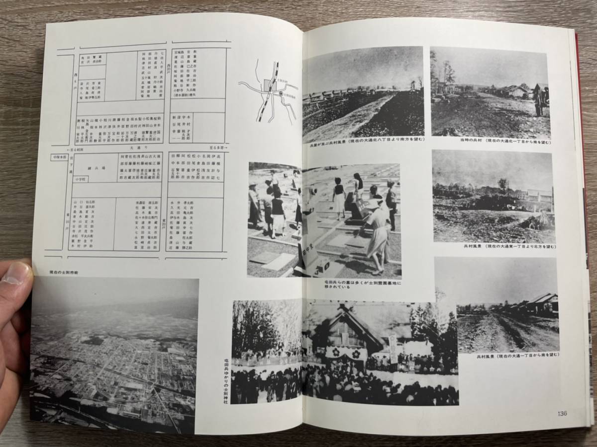 アルバム ４冊セット 歴史写真集屯田兵他 印刷物 売買されたオークション情報 Yahooの商品情報をアーカイブ公開 オークファン Aucfan Com