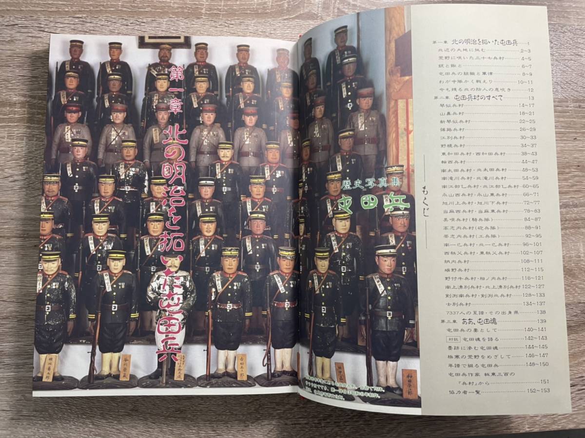 アルバム ４冊セット 歴史写真集屯田兵他 印刷物 売買されたオークション情報 Yahooの商品情報をアーカイブ公開 オークファン Aucfan Com