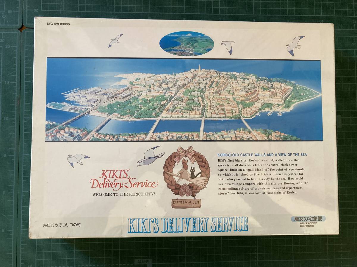 魔女の宅急便 海に浮かぶコリコの町 １０００ピースジグソーパズル 超レア品 絶版品 未開封 Kikis Deltvery Service Welcome Korico Www Teiacon Com Br