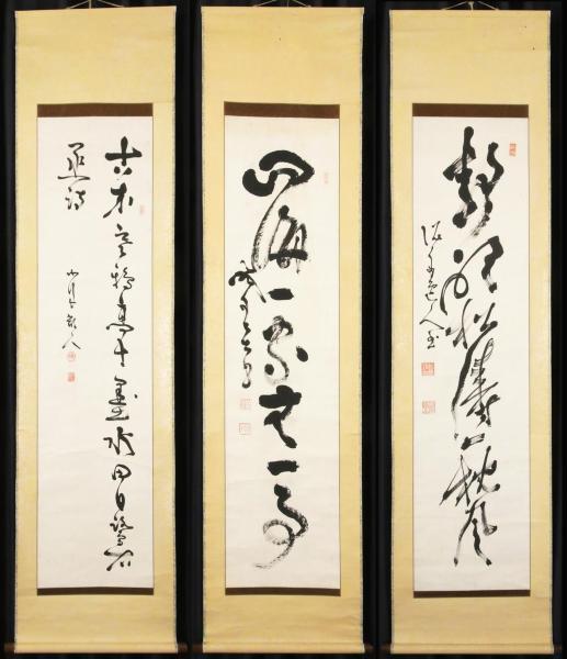 勝海舟一行書掛軸箱あり