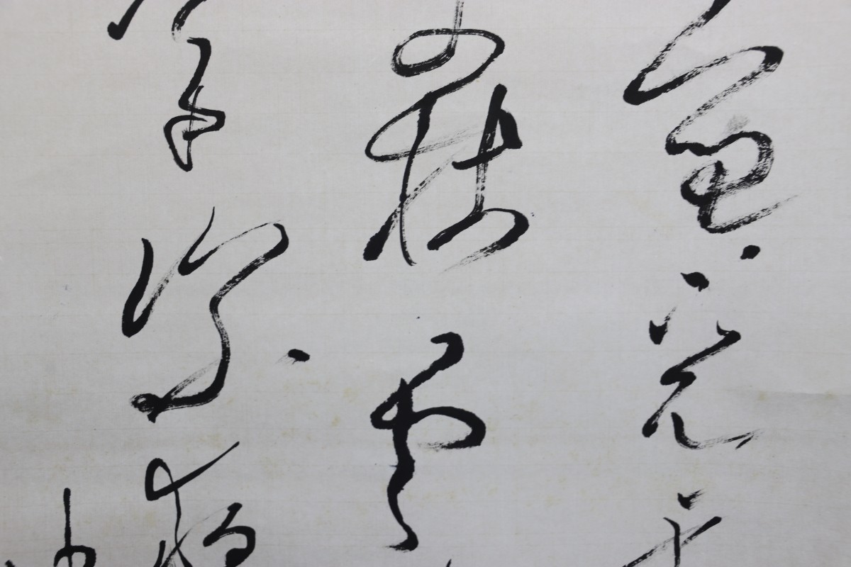 肉筆/真筆】良寛和尚 三行書 森哲四郎/原田勘平 鑑定箱/鑑定書 (E4139)