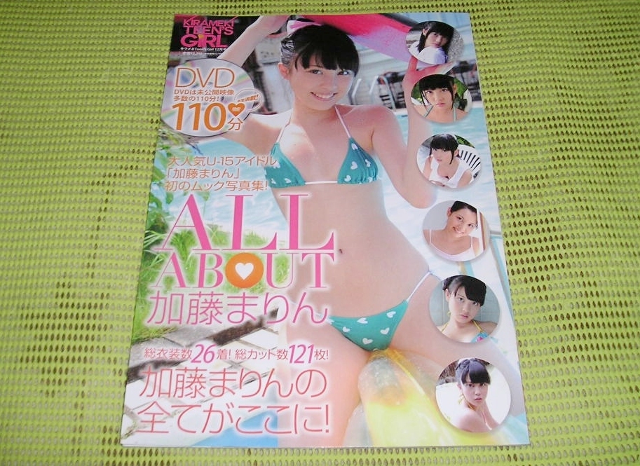 豊富な，限定SALE 写真集 キラメキ Teen&rsquo;s Girl 12月号 ALL ABOUT 加藤まりん 付録DVD付 KIRAMEKI TEEN'S GIRL(か行)｜売買されたオークション情報、yahooの商品情報をアーカイブ公開 - オークファン か行