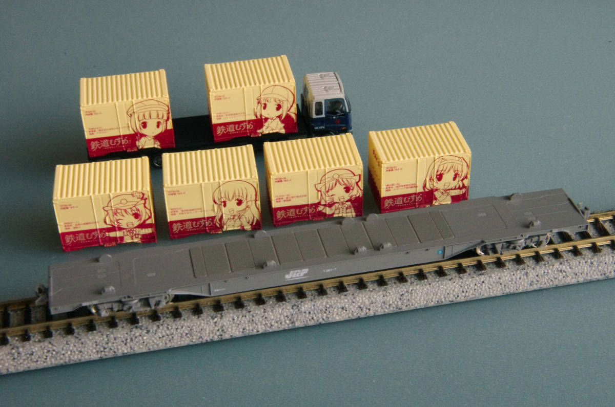 スーパーレールカーゴ 3号車 T361-7（KATO）+ 鉄道むすめ12fコンテナ×6 +