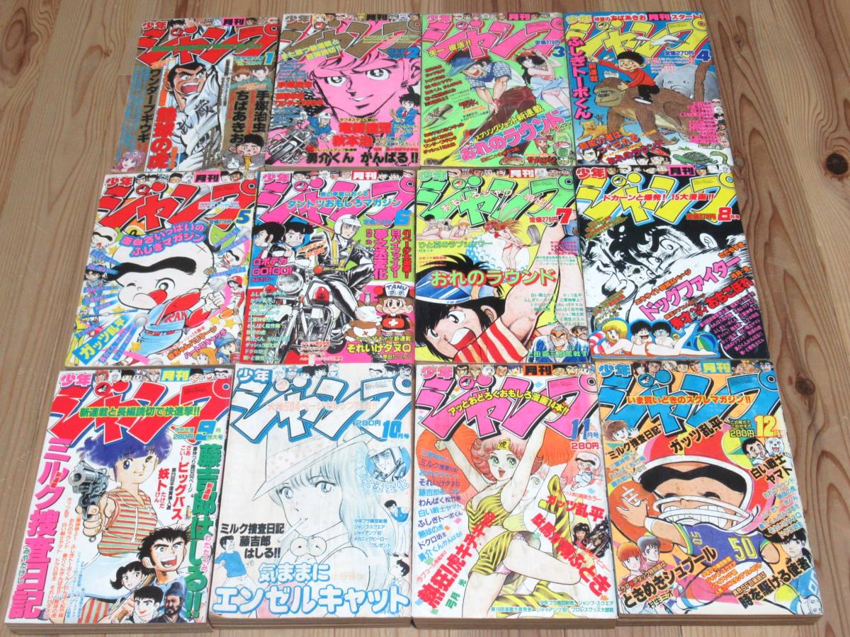 No3035 月刊少年ジャンプ 19年 1月 12月号 12冊セット 1年分 白い戦士ヤマト 秋本治 虎キチギャル ときめきシュプール おれの ラウンド 少年ジャンプ 売買されたオークション情報 Yahooの商品情報をアーカイブ公開 オークファン Aucfan Com