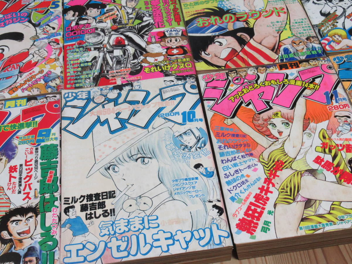 当時物美品週刊 少年 ジャンプ 1982年34号 漫画 アニメ