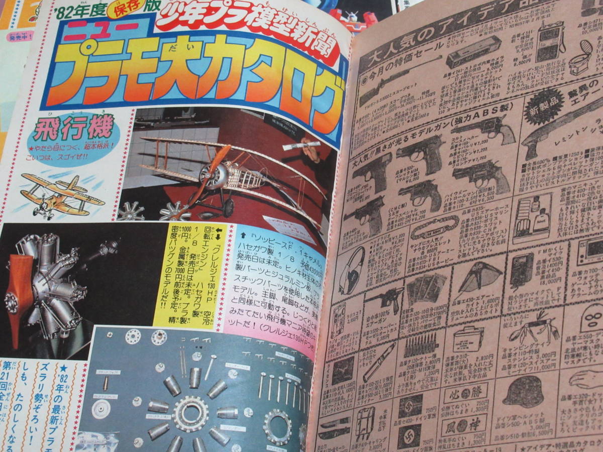 No3035/月刊少年ジャンプ 1982年 1月～12月号 12冊セット 1年分 白い