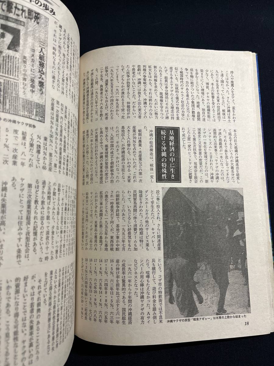 実話時代 02年2月号 札幌事件 内堀和也 山口組 稲川会 山川一家 レベル5抗争激発地域和戦50年の歩み 裏社会 売買されたオークション情報 Yahooの商品情報をアーカイブ公開 オークファン Aucfan Com 実話時代 02年2月号 札幌事件 内堀和也 山口組 稲川会 山川一家 レベル5抗争激発地域和戦50年の歩み 裏社会 売買されたオークション情報 Yahooの商品情報をアーカイブ公開 オークファン Aucfan Com