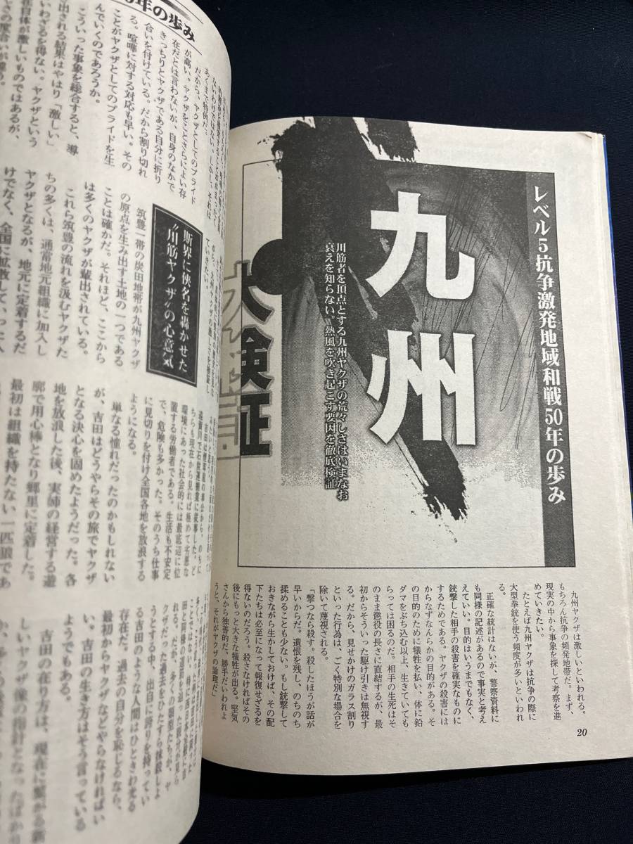 実話時代 02年2月号 札幌事件 内堀和也 山口組 稲川会 山川一家 レベル5抗争激発地域和戦50年の歩み 裏社会 売買されたオークション情報 Yahooの商品情報をアーカイブ公開 オークファン Aucfan Com 実話時代 02年2月号 札幌事件 内堀和也 山口組 稲川会 山川一家 レベル5抗争激発地域和戦50年の歩み 裏社会 売買されたオークション情報 Yahooの商品情報をアーカイブ公開 オークファン Aucfan Com