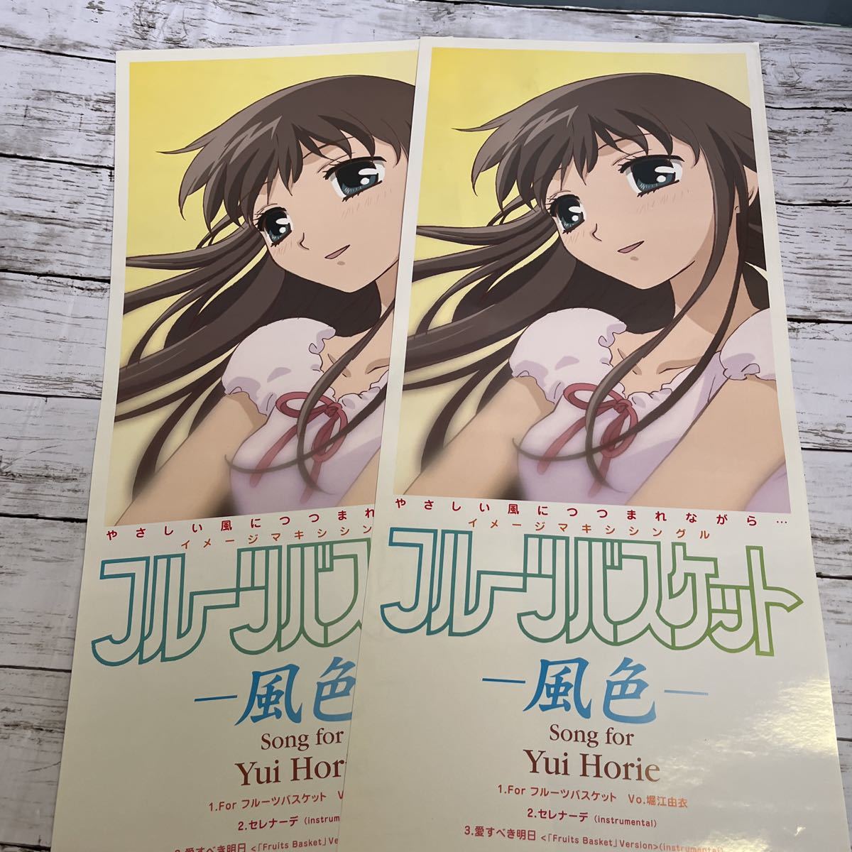 e147 フルーツバスケット 風色 song for 堀江由衣 ポスター 販促品 