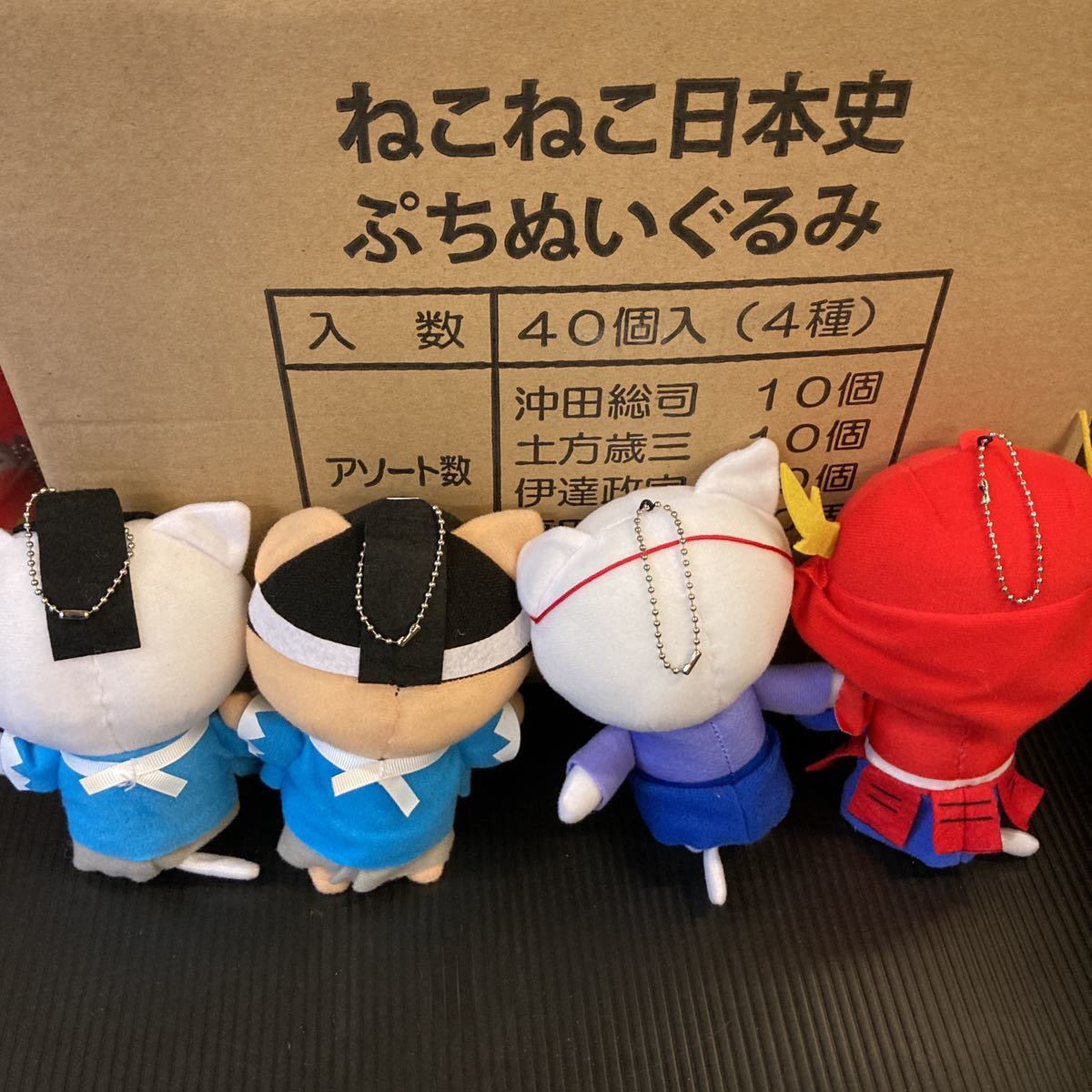 ねこねこ日本史 ぷちぬいぐるみ マスコット 沖田総司 土方歳三 伊達政宗 真田幸村 大量 まとめ 40個セット コミック アニメグッズ 売買されたオークション情報 Yahooの商品情報をアーカイブ公開 オークファン Aucfan Com ねこねこ日本史 ぷちぬいぐるみ マスコット 沖田総司 土方歳三 伊達政宗 真田幸村 大量 まとめ 40個セット コミック アニメグッズ 売買されたオークション情報 Yahooの商品情報をアーカイブ公開 オークファン Aucfan Com