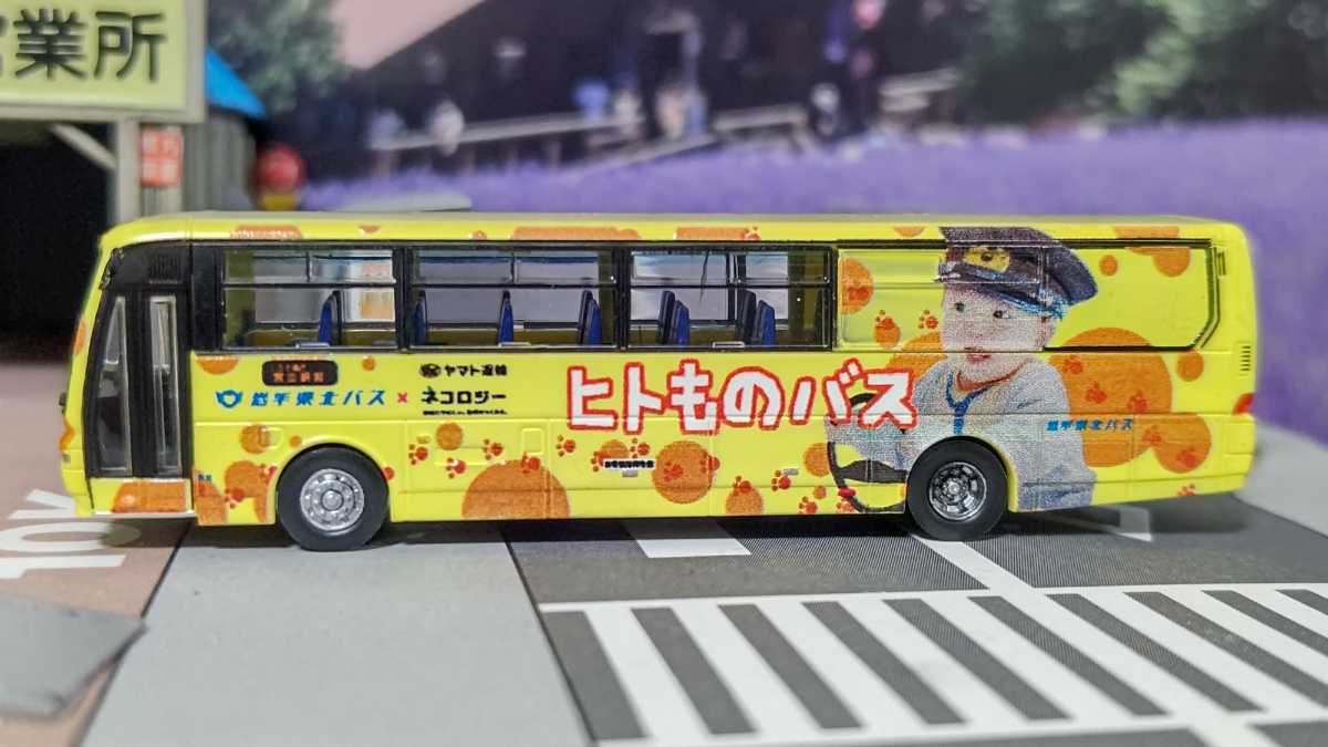 卸し売り購入 バスコレ 宮崎交通 岩手県北バス ヤマト運輸 Podzamcze Dobczyce Pl