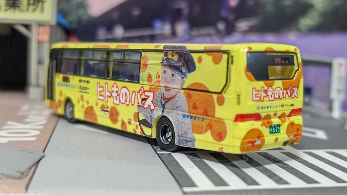 卸し売り購入 バスコレ 宮崎交通 岩手県北バス ヤマト運輸 Podzamcze Dobczyce Pl