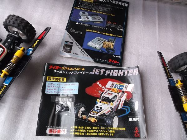 ジャンク品 2台セット 年代物 ターボ ジェットファイター TAIYO