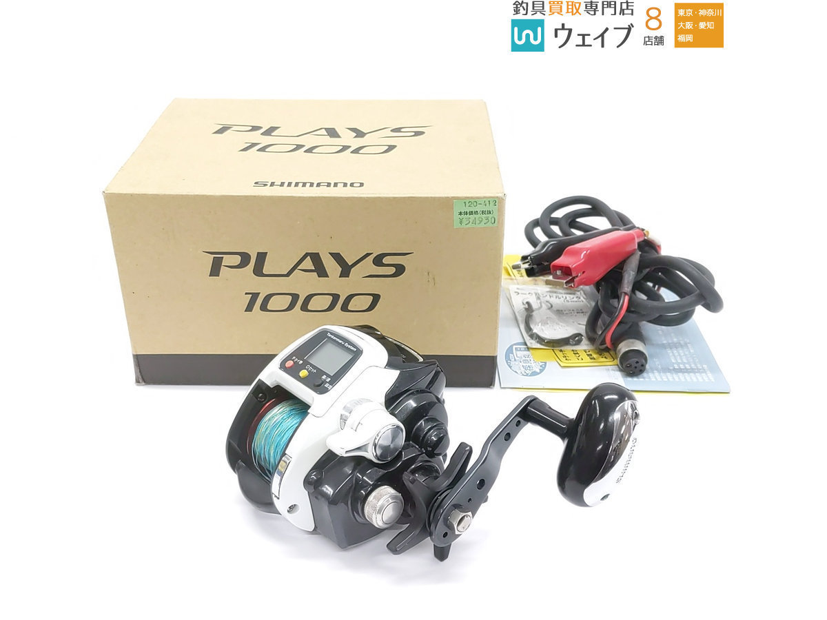 シマノ プレイズ1000 Yahoo!オークション SHIMANO プレイズ - 「シマノ