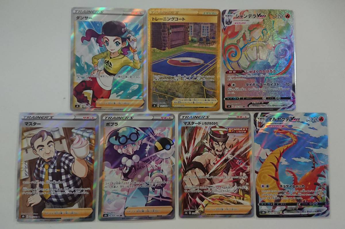 ポケモンカード Ur トレーニングコート Hr シャンデラ Sr Csr 他 品 ポケモンカードゲーム 売買されたオークション情報 Yahooの商品情報をアーカイブ公開 オークファン Aucfan Com